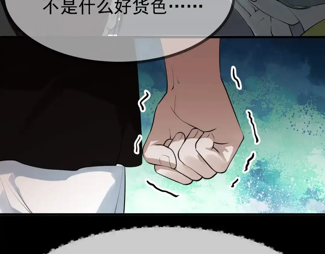 《七星与南笙》第38话 第22页