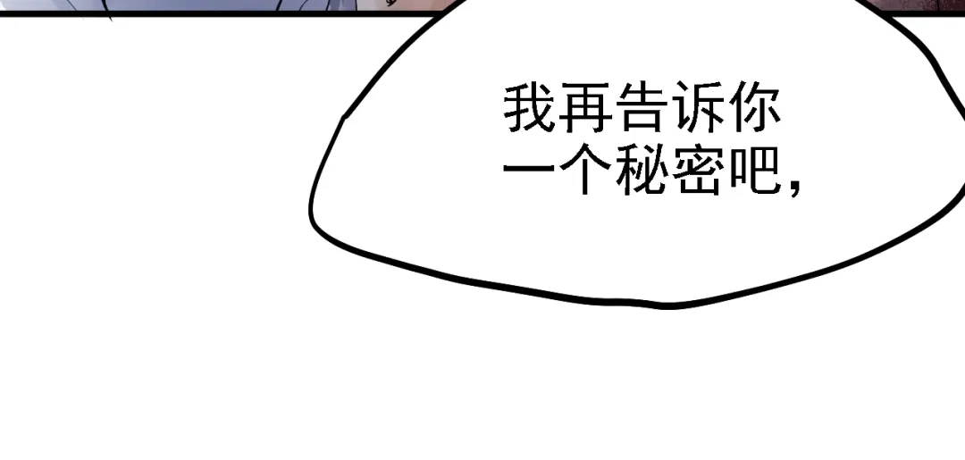 《七星与南笙》第38话 第55页