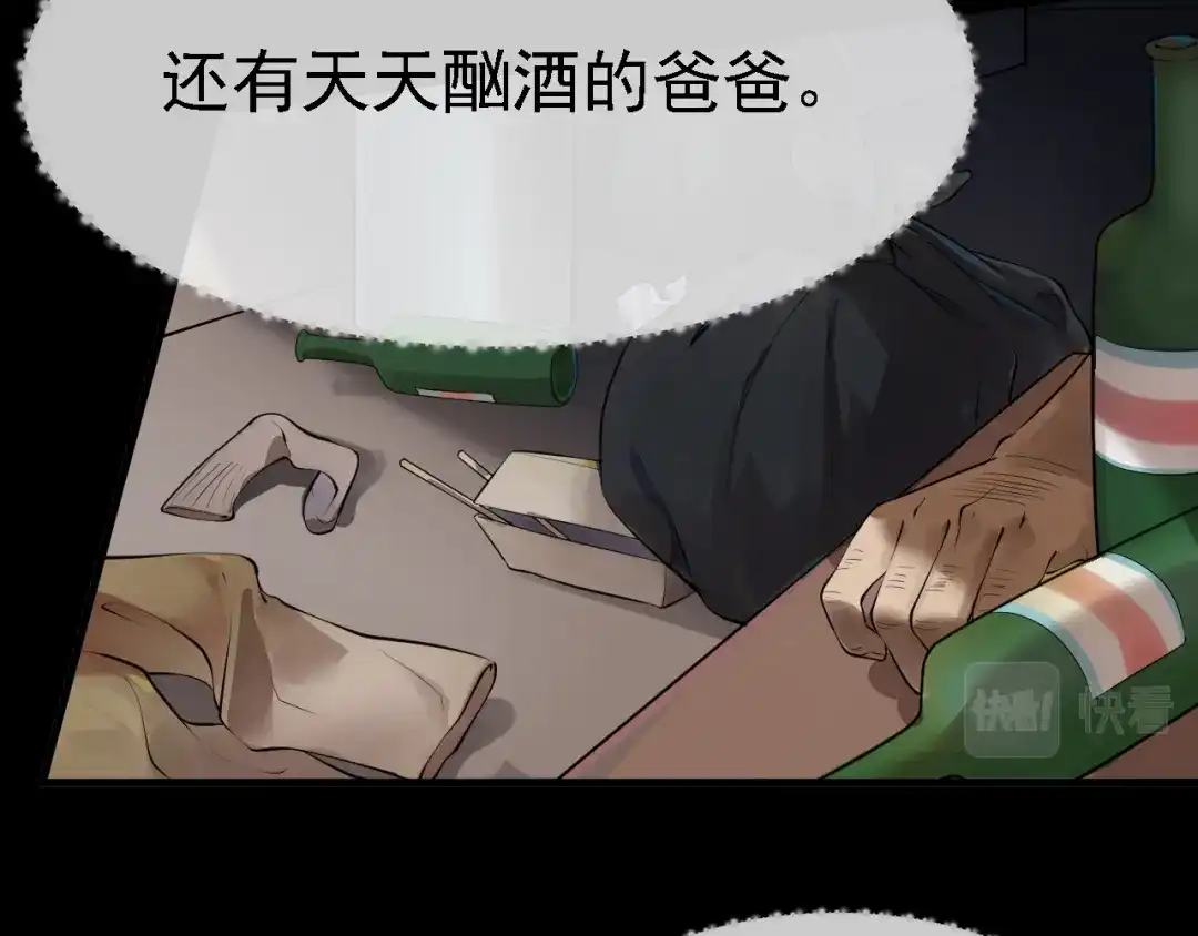 《七星与南笙》第38话 第15页