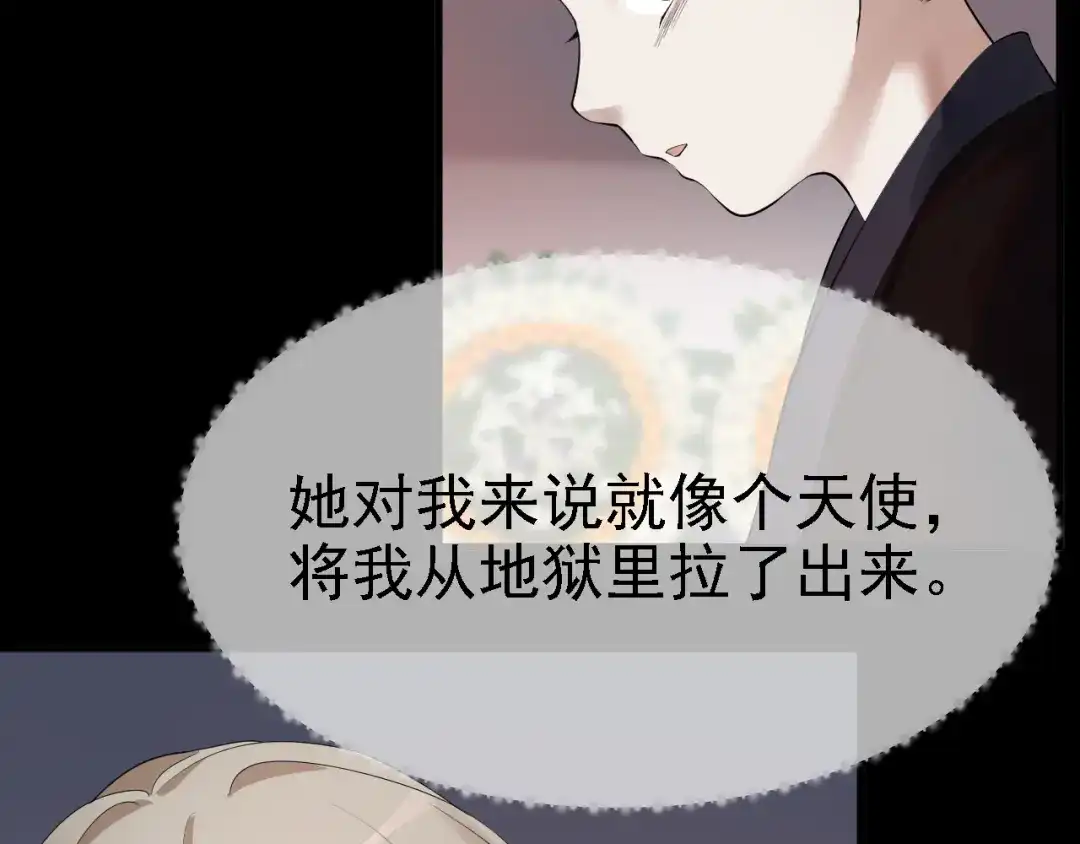 《七星与南笙》第38话 第25页