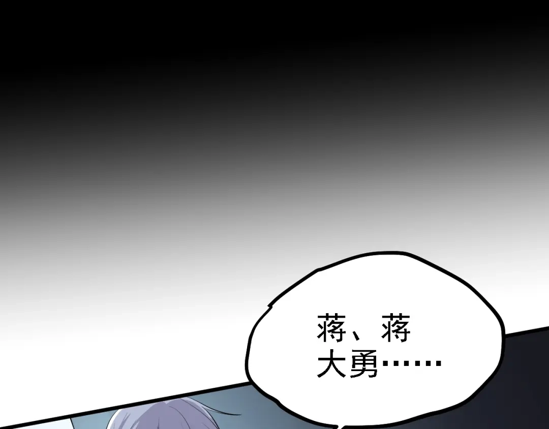 《七星与南笙》第38话 第39页