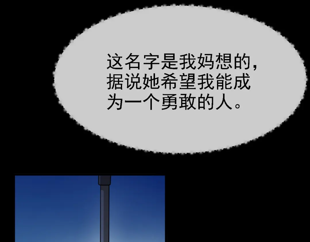 《七星与南笙》第38话 第10页