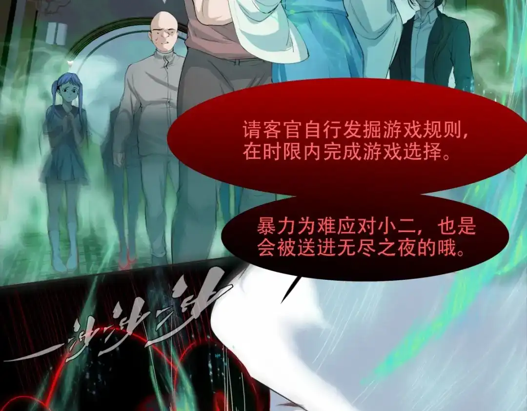 《七星与南笙》第3话 第17页