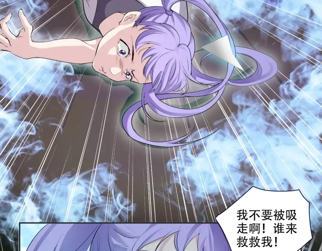《七星与南笙》第3话 第52页