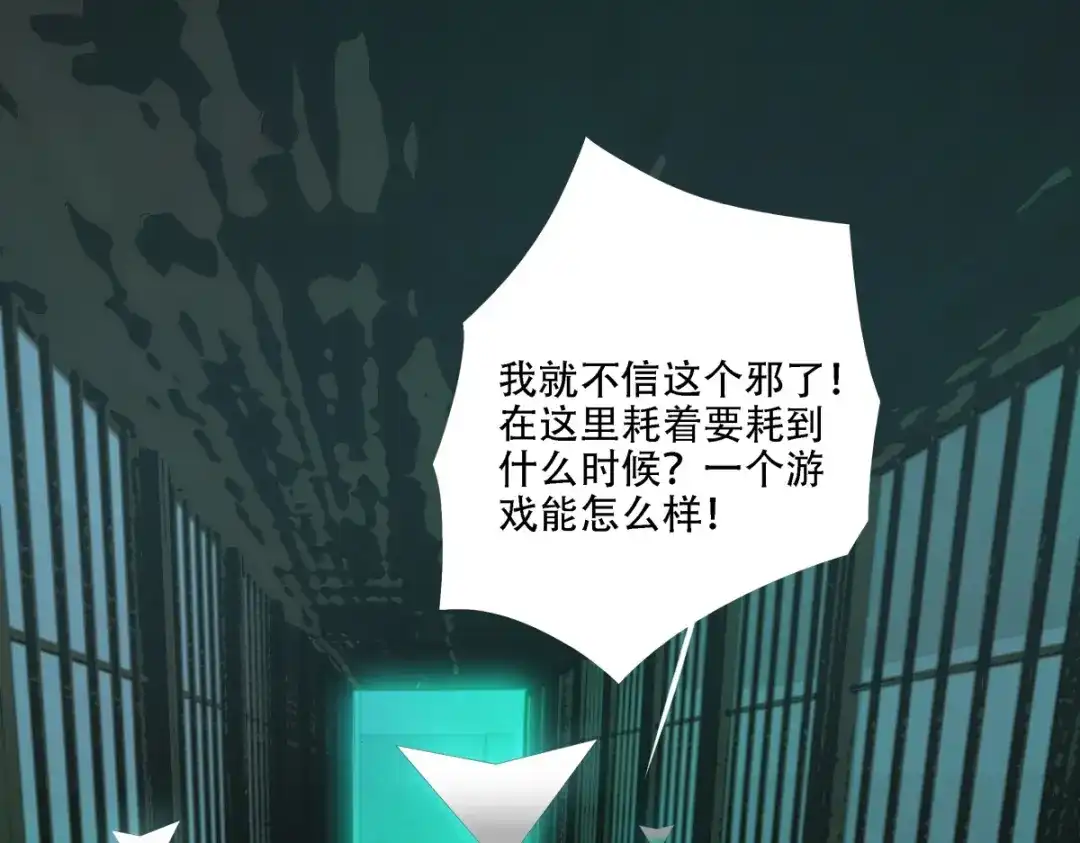《七星与南笙》第3话 第33页