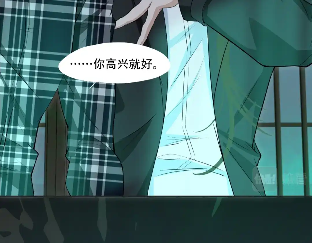 《七星与南笙》第3话 第32页