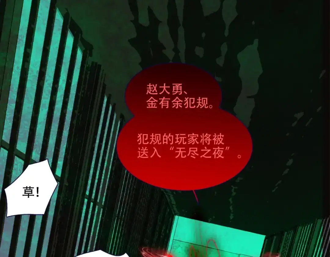 《七星与南笙》第3话 第45页