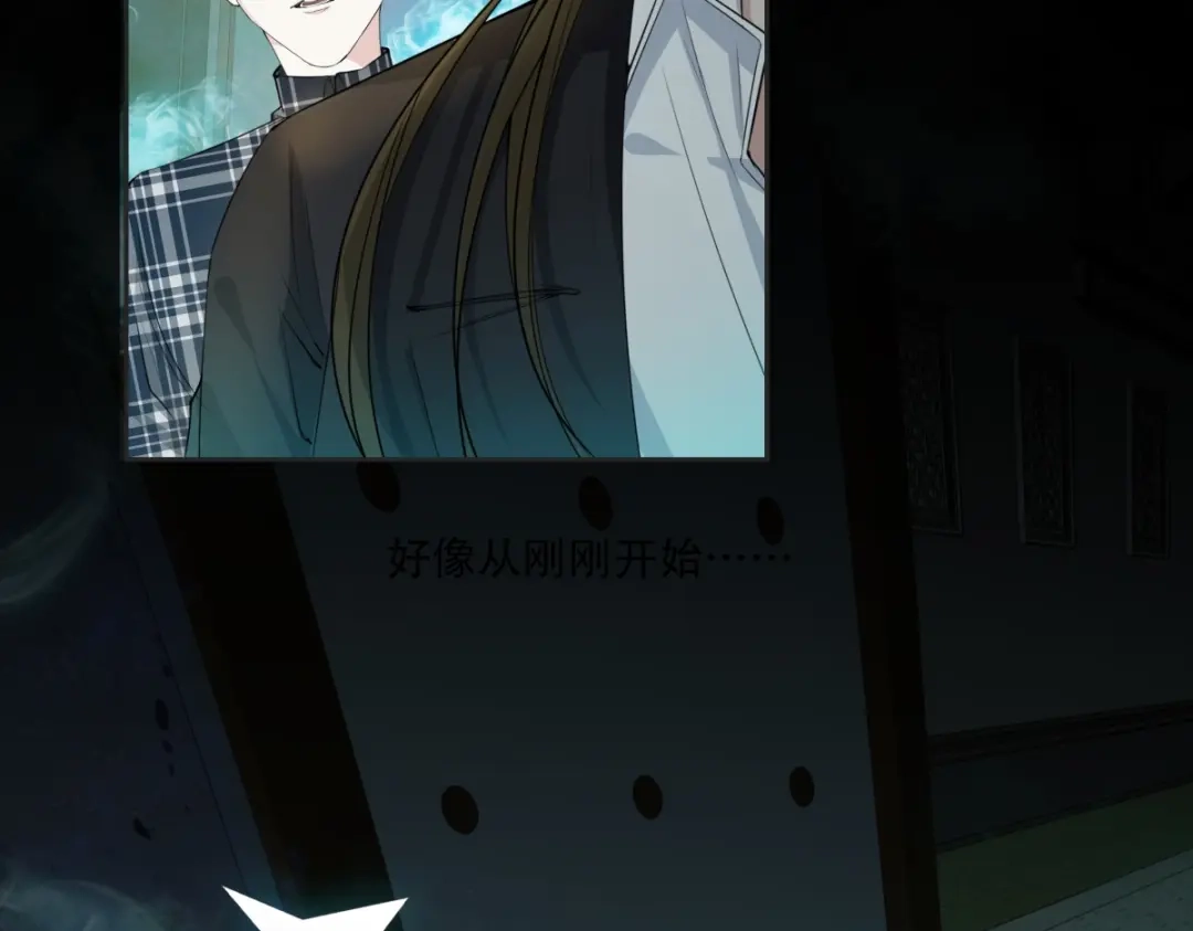 《七星与南笙》第3话 第7页