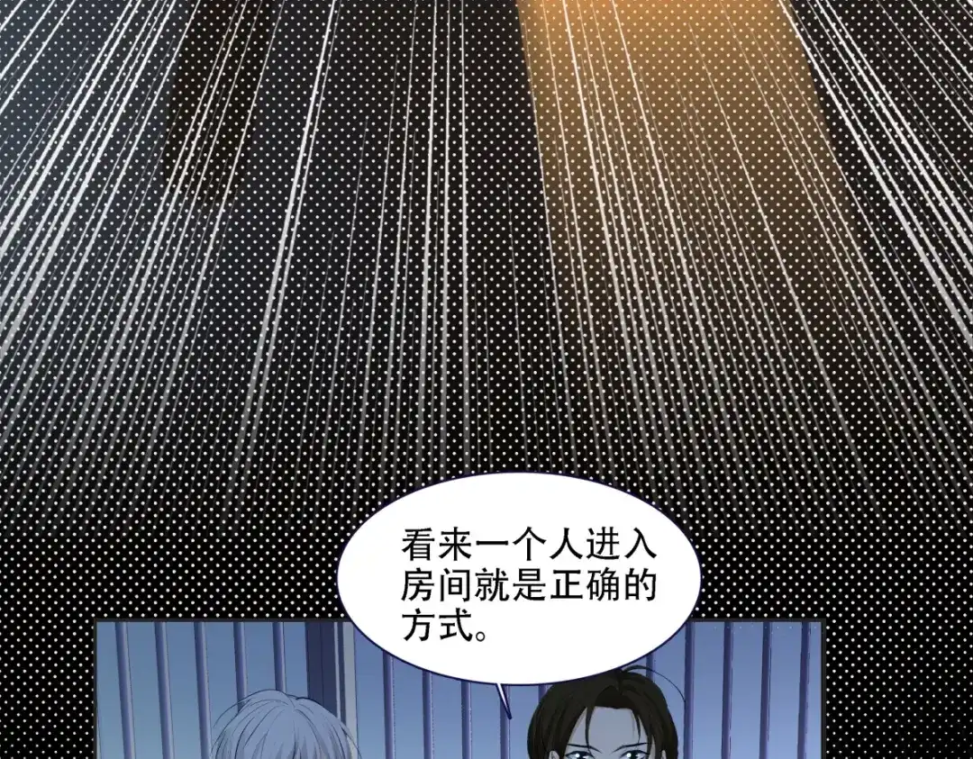 《七星与南笙》第3话 第63页