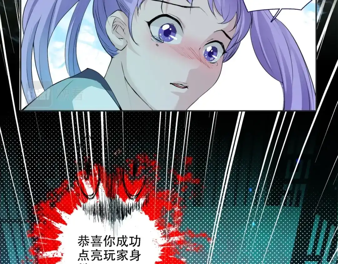 《七星与南笙》第3话 第53页