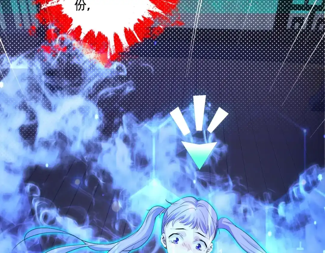 《七星与南笙》第3话 第54页