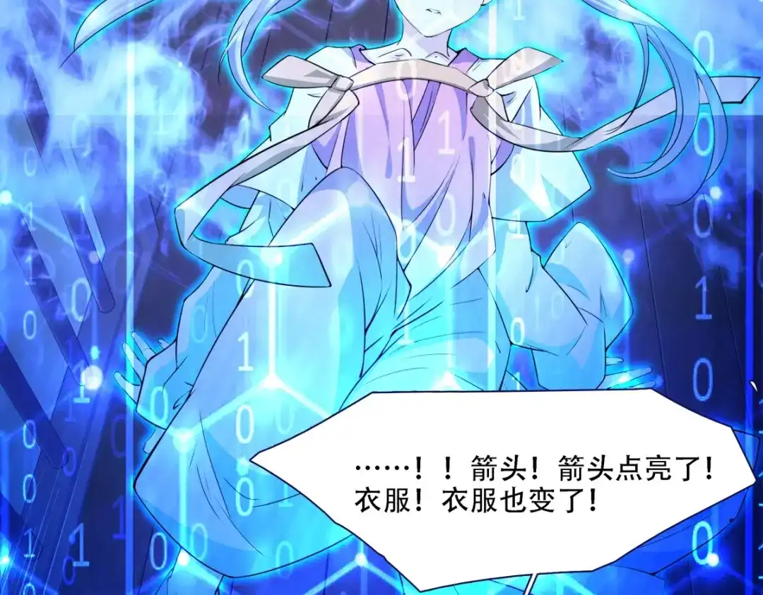 《七星与南笙》第3话 第55页