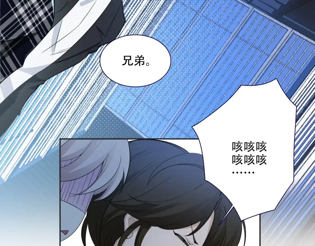 《七星与南笙》第3话 第66页