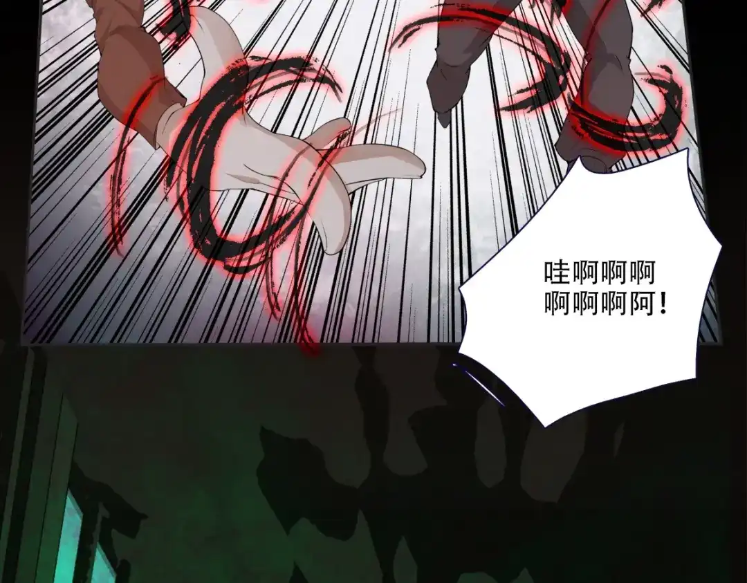 《七星与南笙》第3话 第44页
