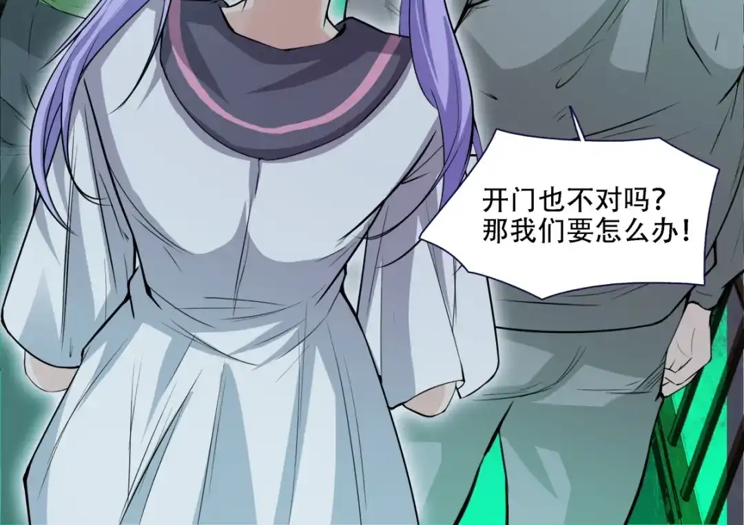 《七星与南笙》第3话 第47页