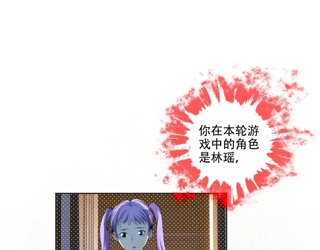 《七星与南笙》第3话 第58页