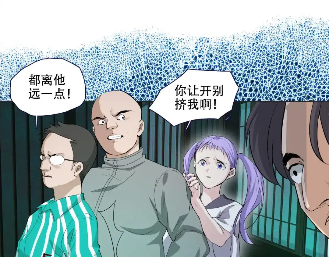 《七星与南笙》第3话 第48页