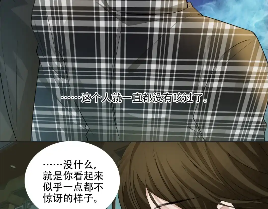 《七星与南笙》第3话 第10页