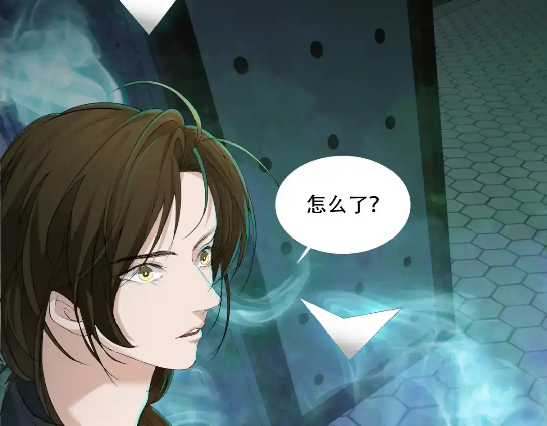 《七星与南笙》第3话 第8页