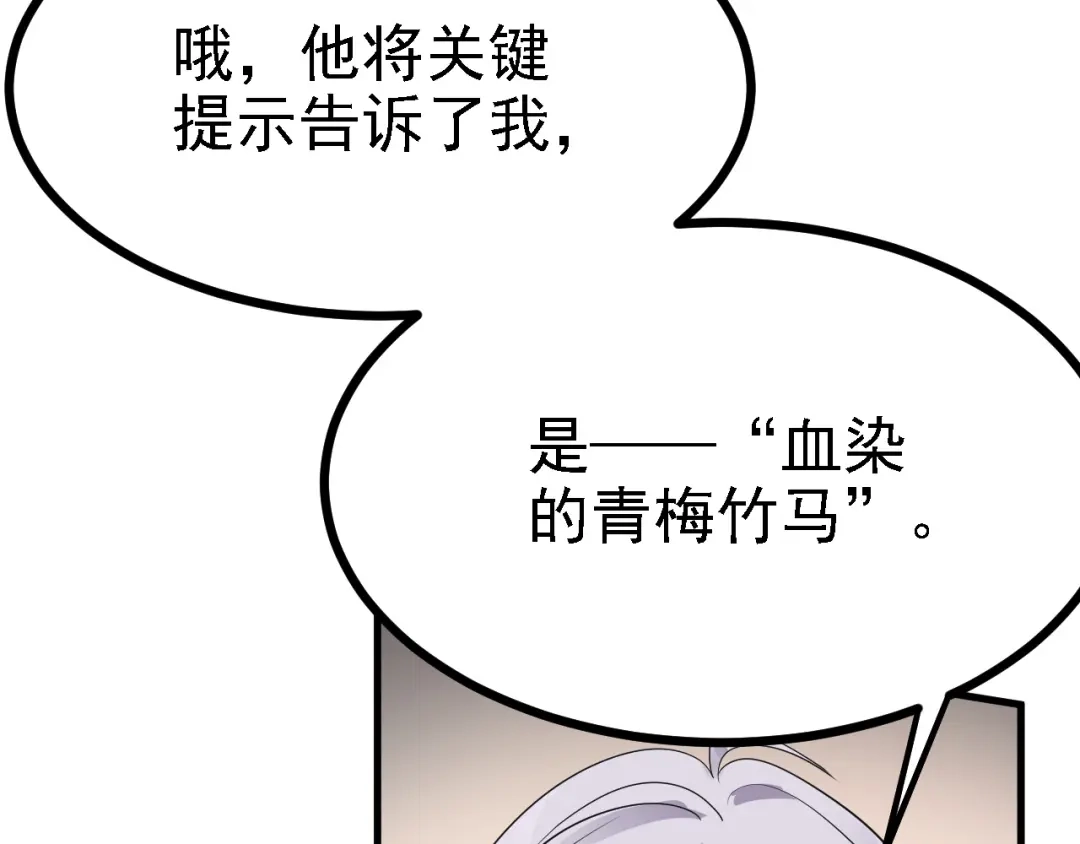 《七星与南笙》第39话 第33页