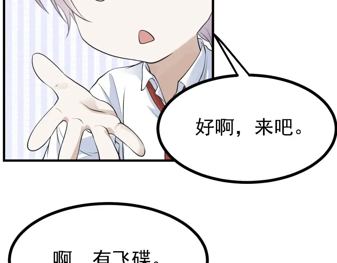 《七星与南笙》第39话 第54页