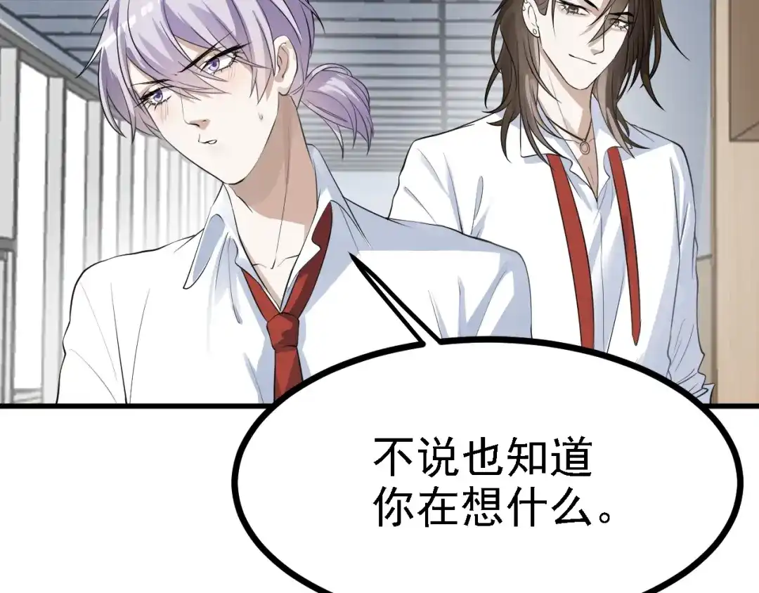 《七星与南笙》第39话 第50页