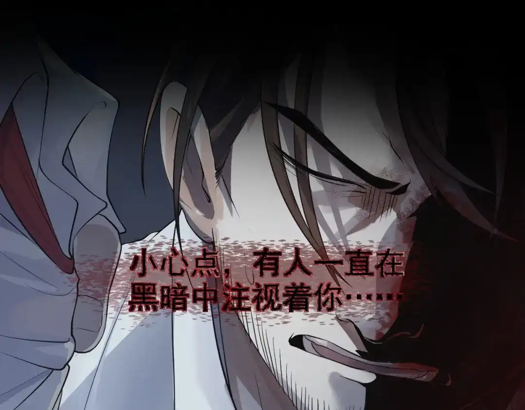《七星与南笙》第39话 第25页