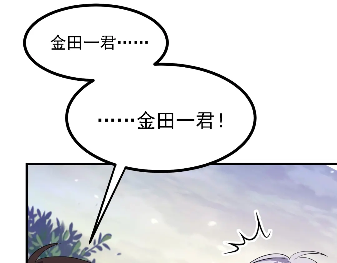 《七星与南笙》第39话 第28页