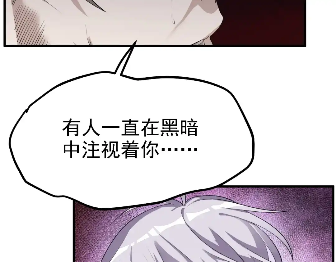 《七星与南笙》第39话 第7页