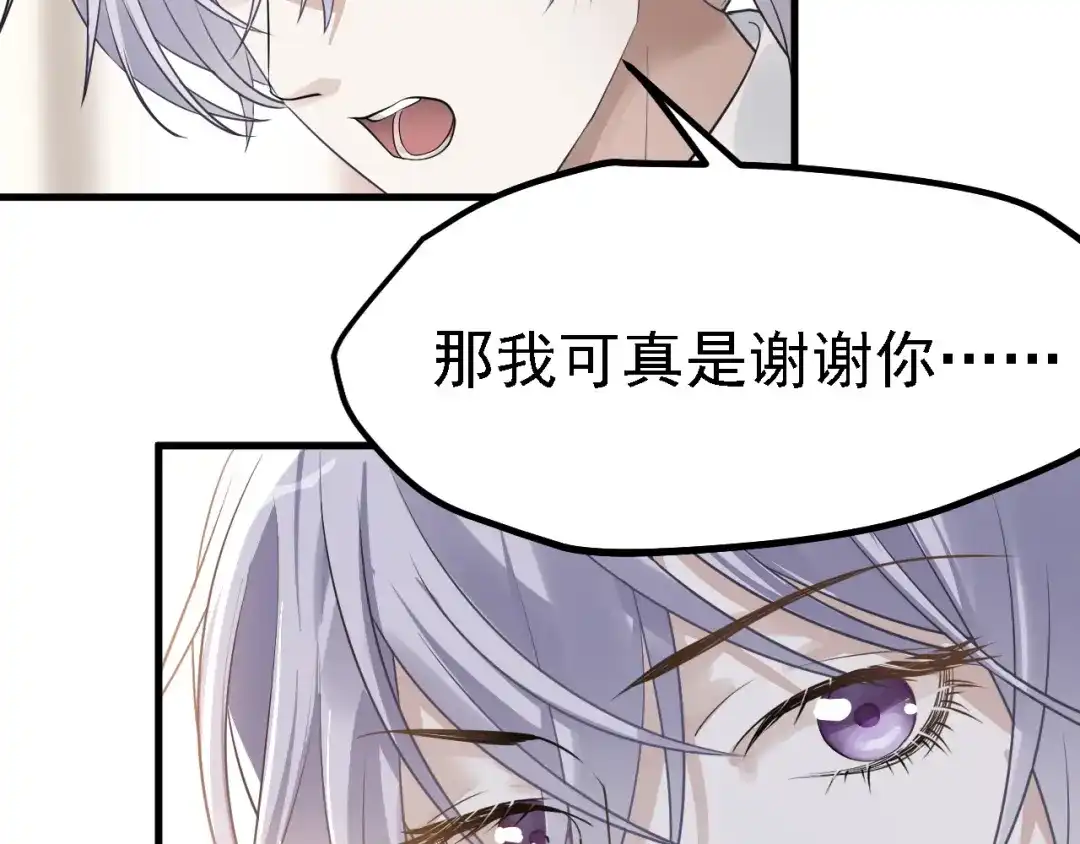 《七星与南笙》第39话 第60页