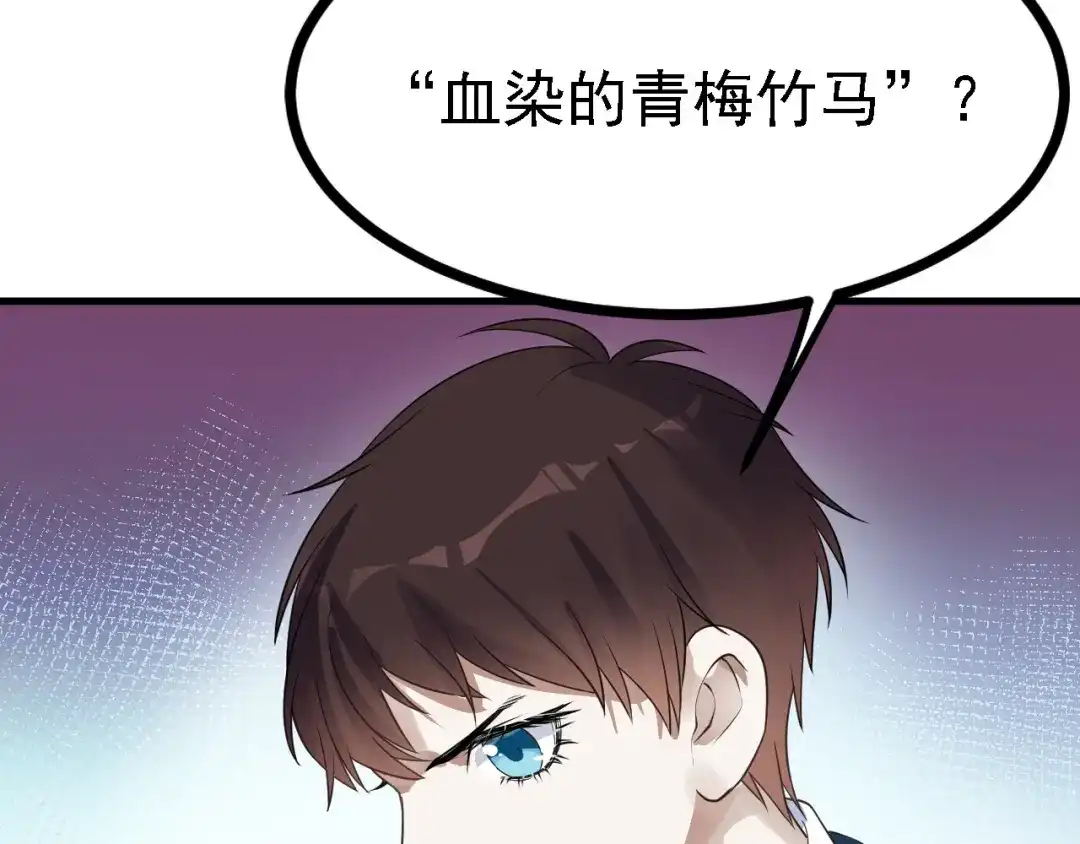 《七星与南笙》第39话 第37页