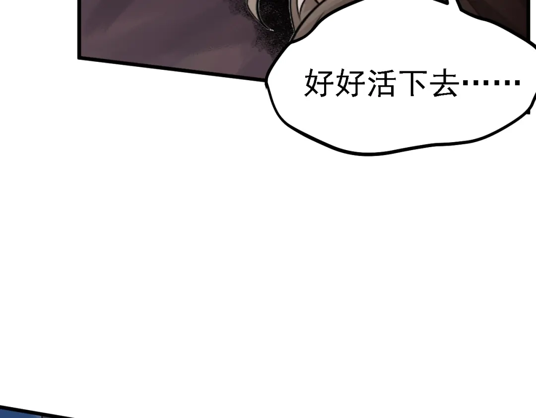 《七星与南笙》第39话 第15页