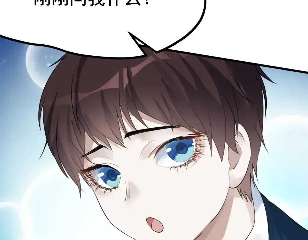 《七星与南笙》第39话 第31页