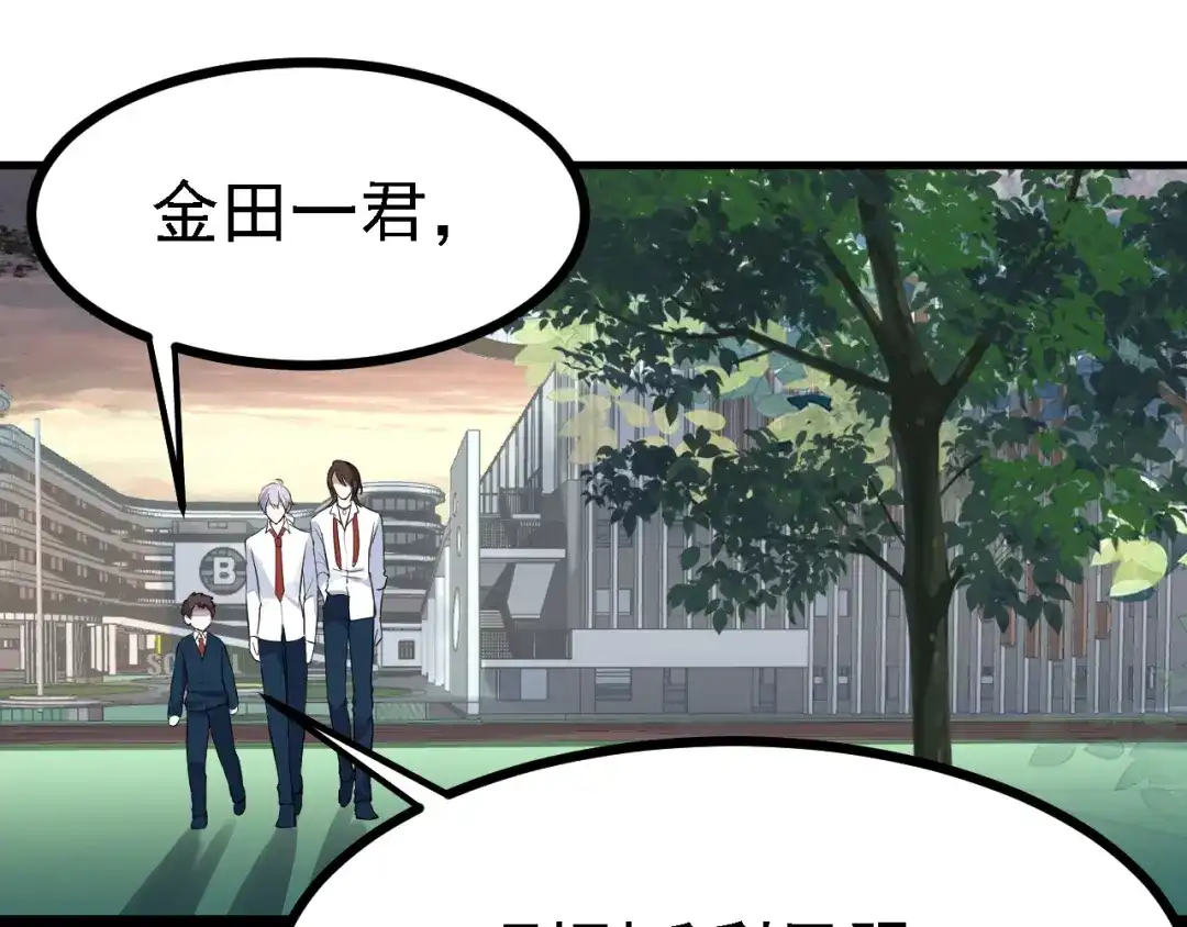 《七星与南笙》第39话 第23页