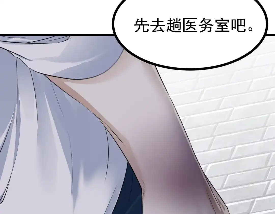 《七星与南笙》第39话 第45页