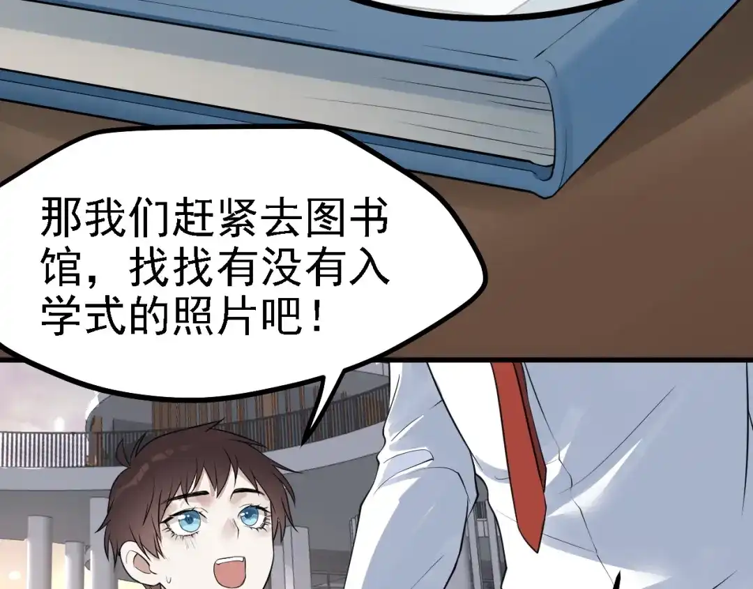 《七星与南笙》第39话 第42页