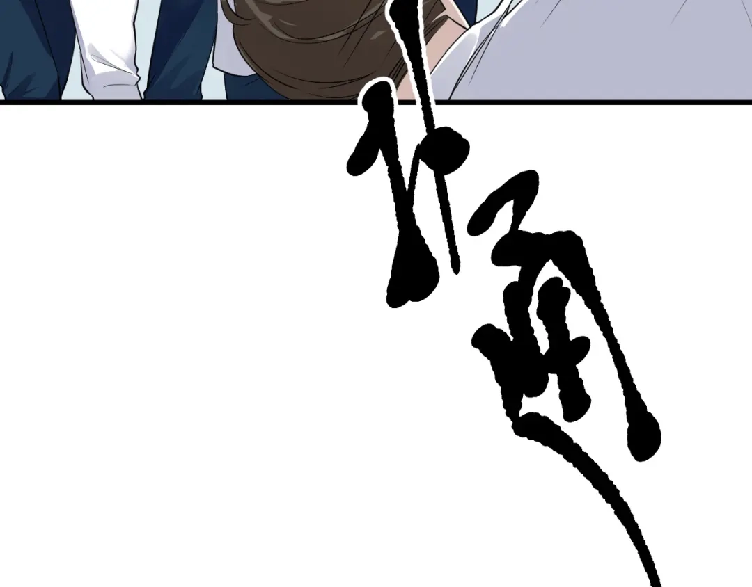 《七星与南笙》第39话 第11页