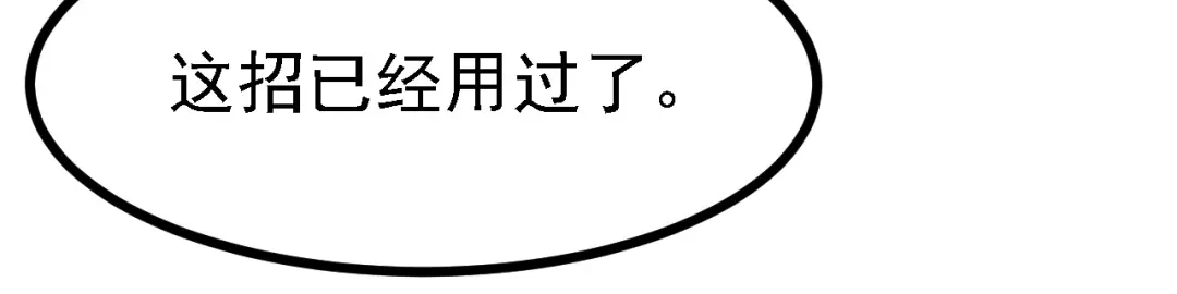 《七星与南笙》第39话 第56页