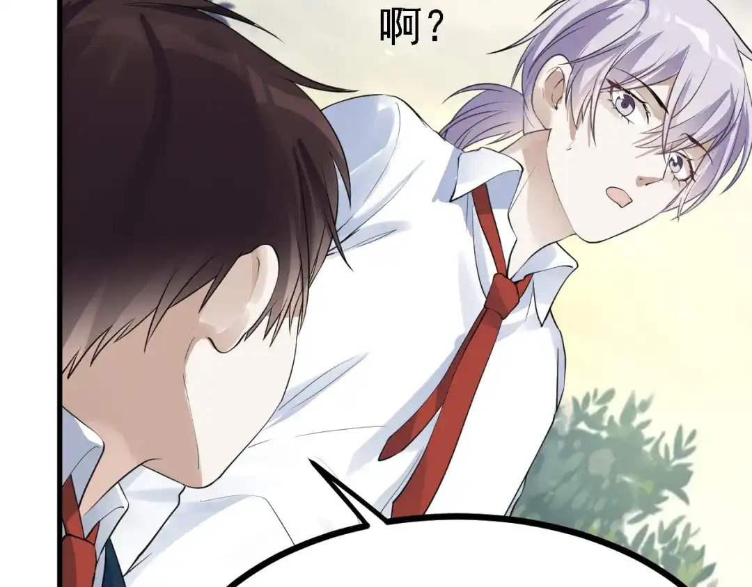 《七星与南笙》第39话 第29页