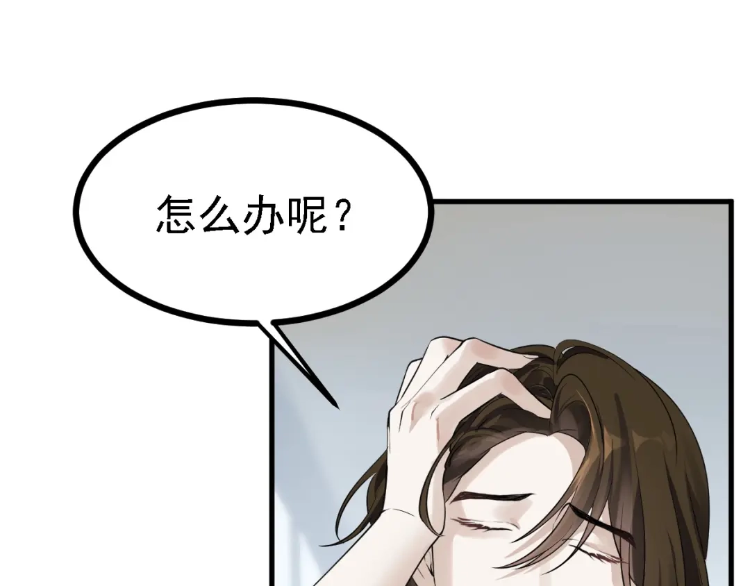 《七星与南笙》第39话 第57页