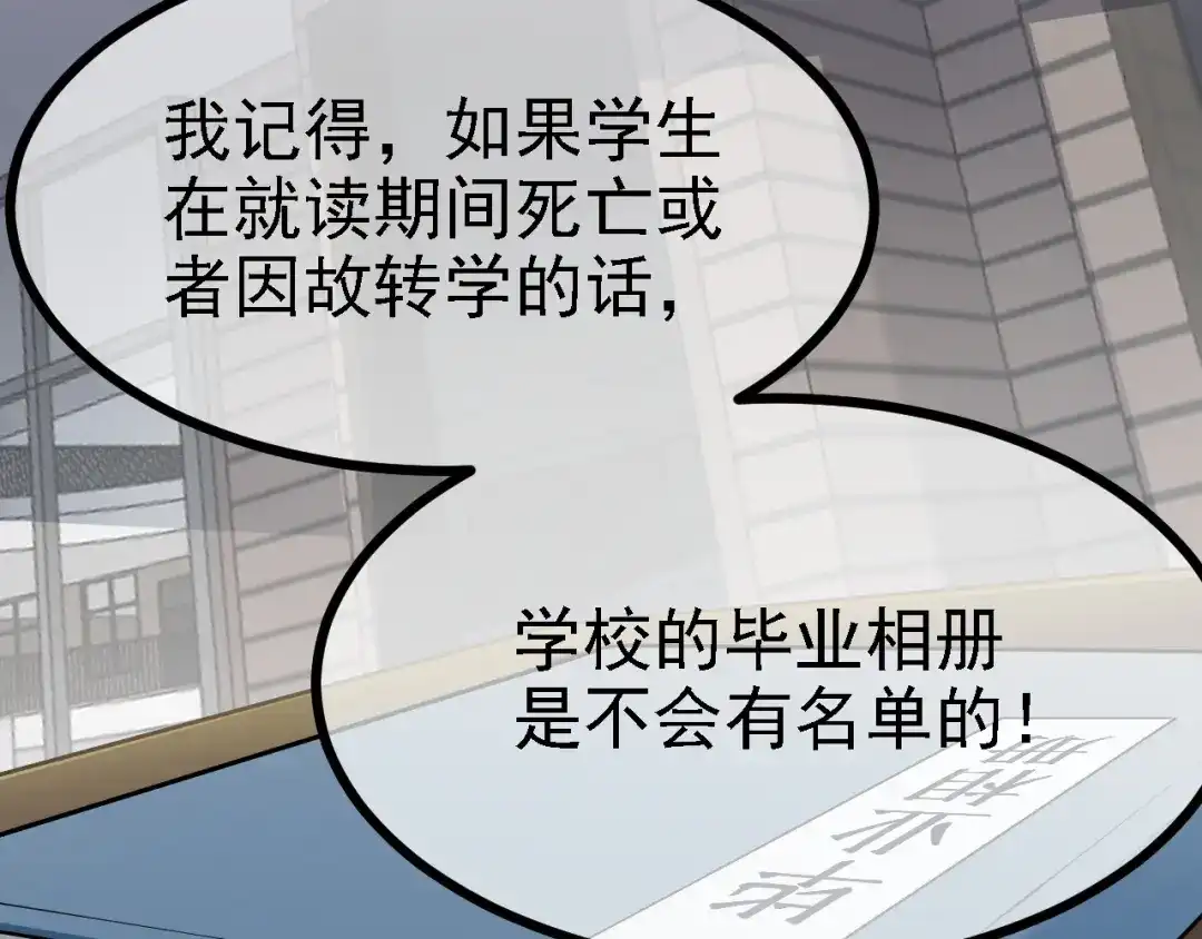 《七星与南笙》第39话 第41页