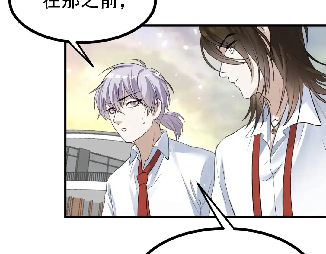 《七星与南笙》第39话 第44页