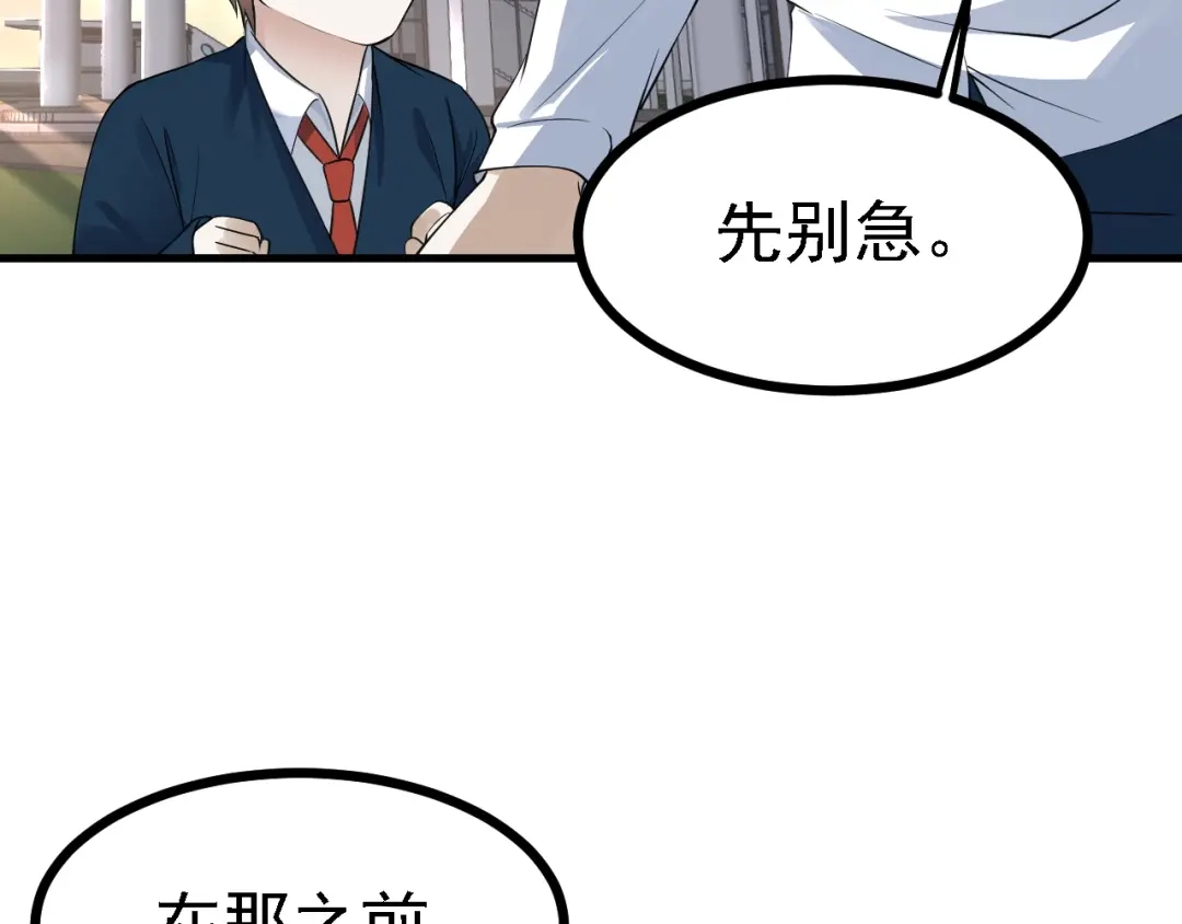 《七星与南笙》第39话 第43页