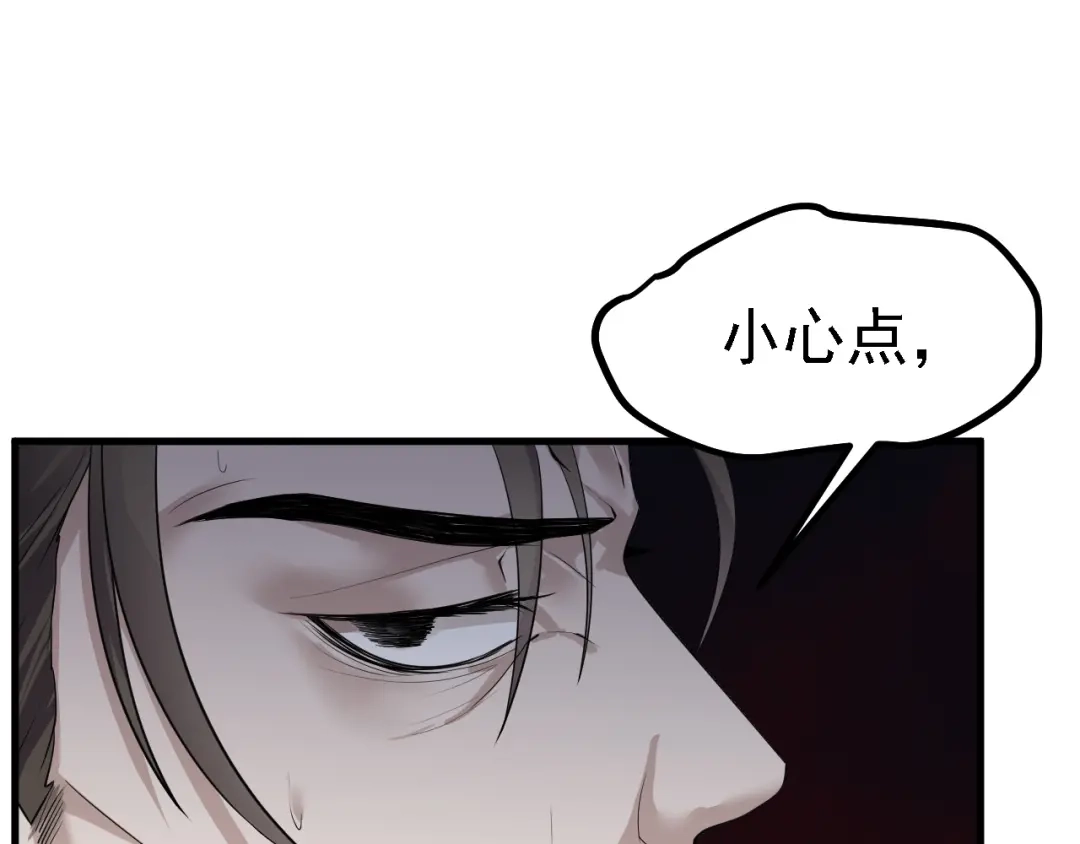 《七星与南笙》第39话 第6页