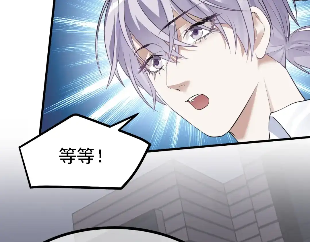 《七星与南笙》第39话 第40页