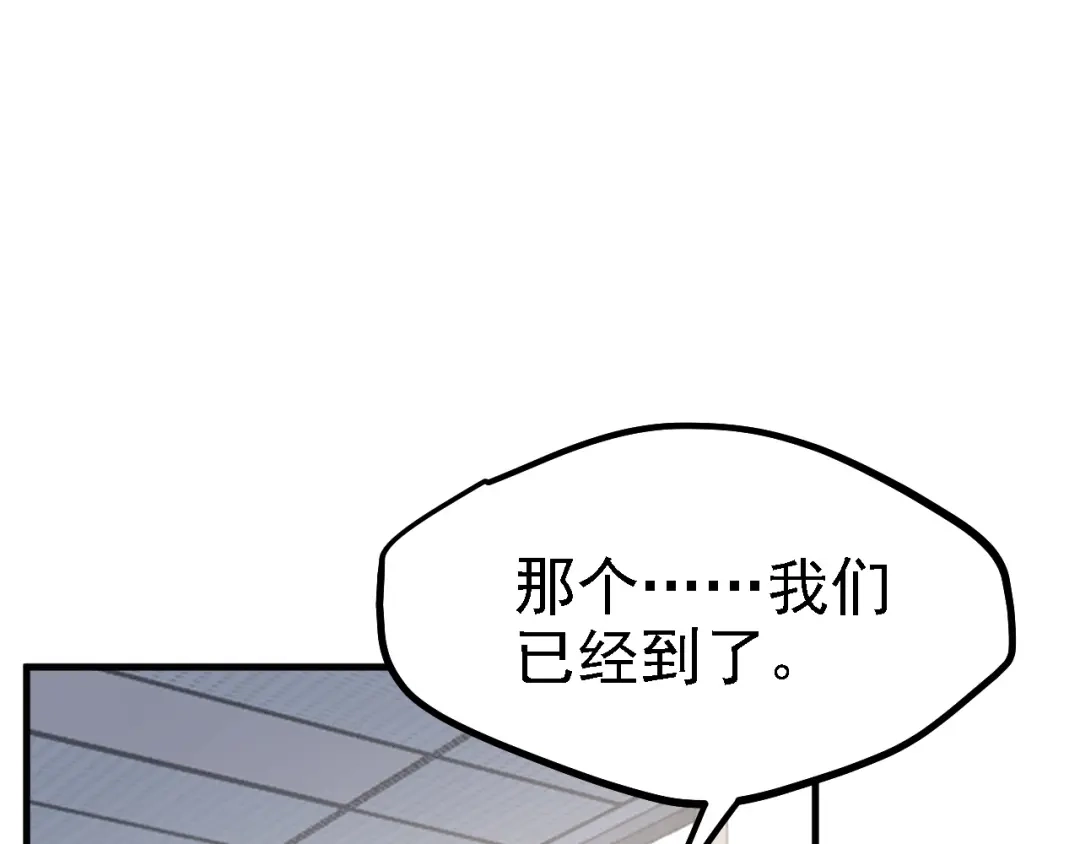 《七星与南笙》第40话 第6页