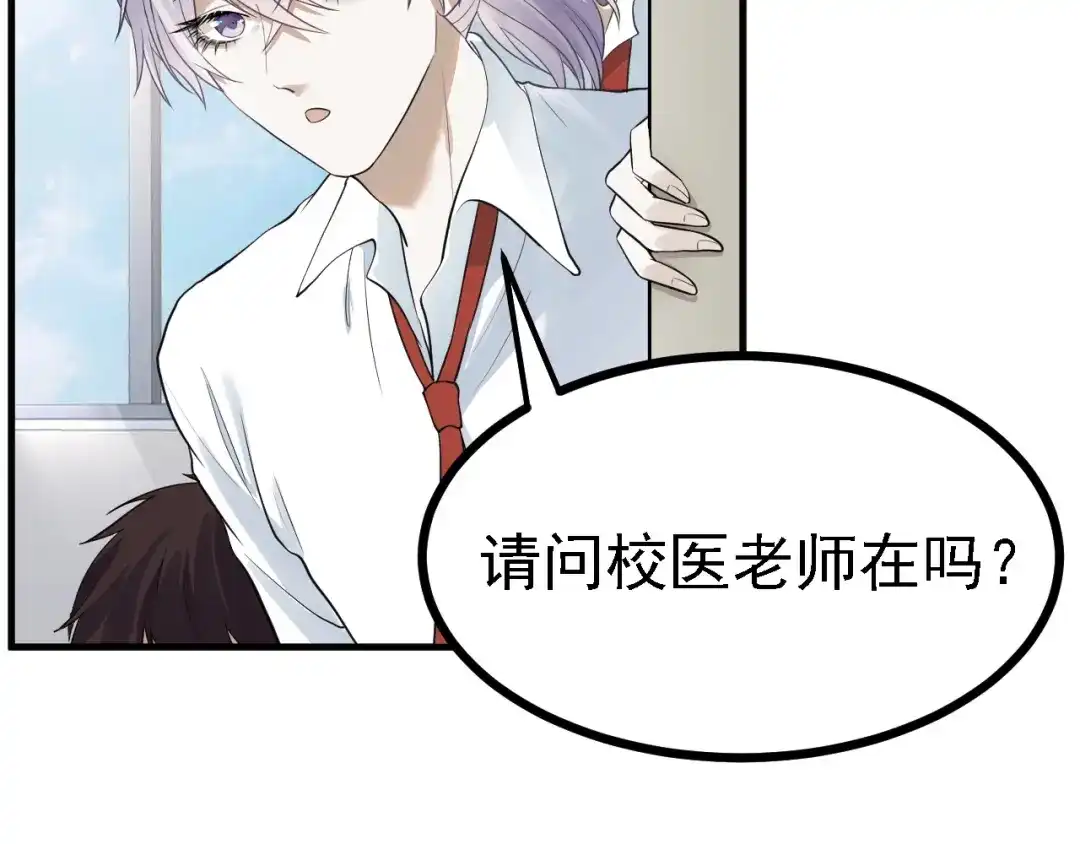 《七星与南笙》第40话 第11页