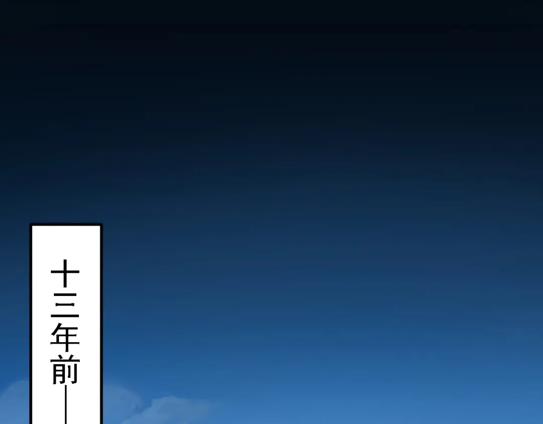 《七星与南笙》第40话 第55页