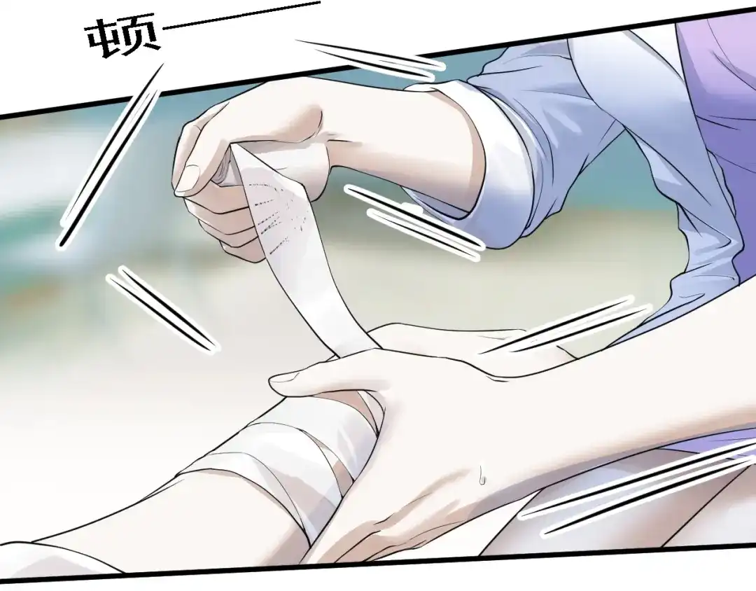 《七星与南笙》第40话 第51页