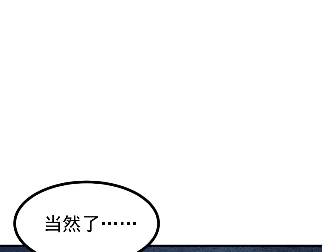 《七星与南笙》第40话 第52页
